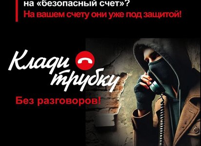 Мошенники 